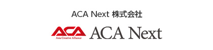 ACA Next 株式会社